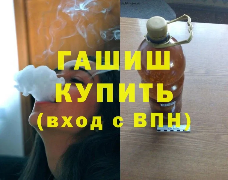 ГАШ убойный  Инсар 